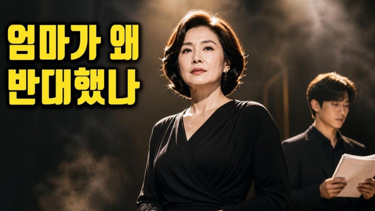 <b>차화연 딸 차재이</b> 누구? 뉴욕대 출신 배우와 엄마가 반대한 진짜 이....
