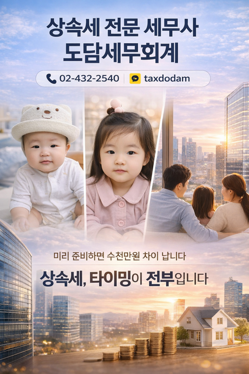 부모님 토지 상속, 공시지가로 신고하면 될까요?