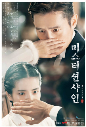 Mr. Sunshine Characters, Relationship Chart, Ending Explained, Filming Locations | Lee Byung-hun as Eugene Choi, Kim Tae-ri as Go Ae-shin...