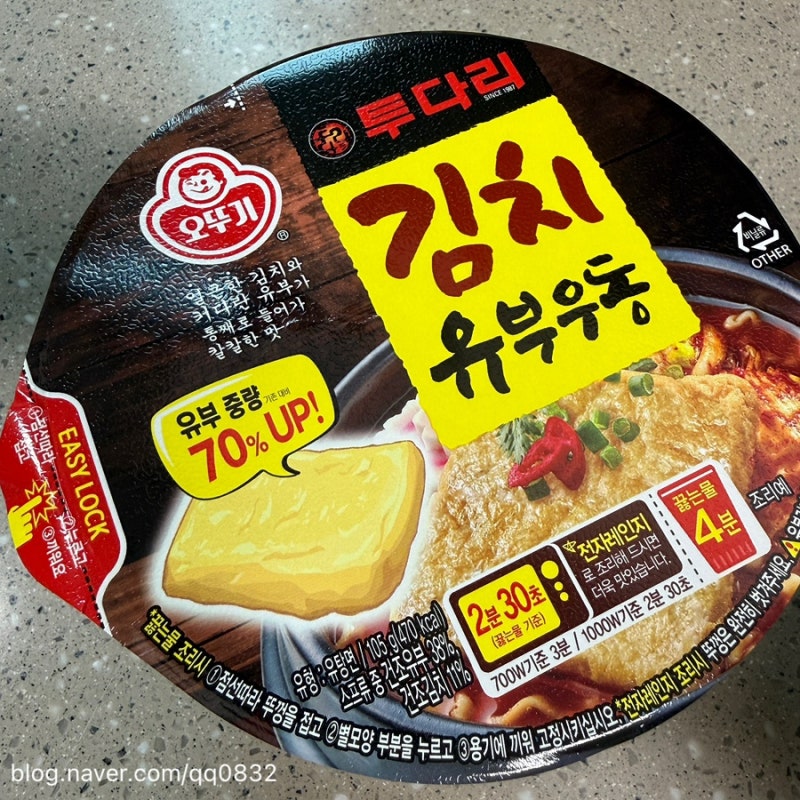 GS25 컵라면 투다리김치유부우동_투다리가 집에 왔다.