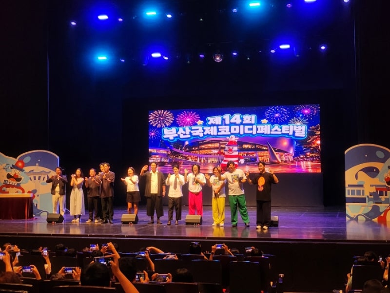제 14회 부산코미디페스티벌 갈갈이 개그콘서트 후기 영화의전당 하늘연극장