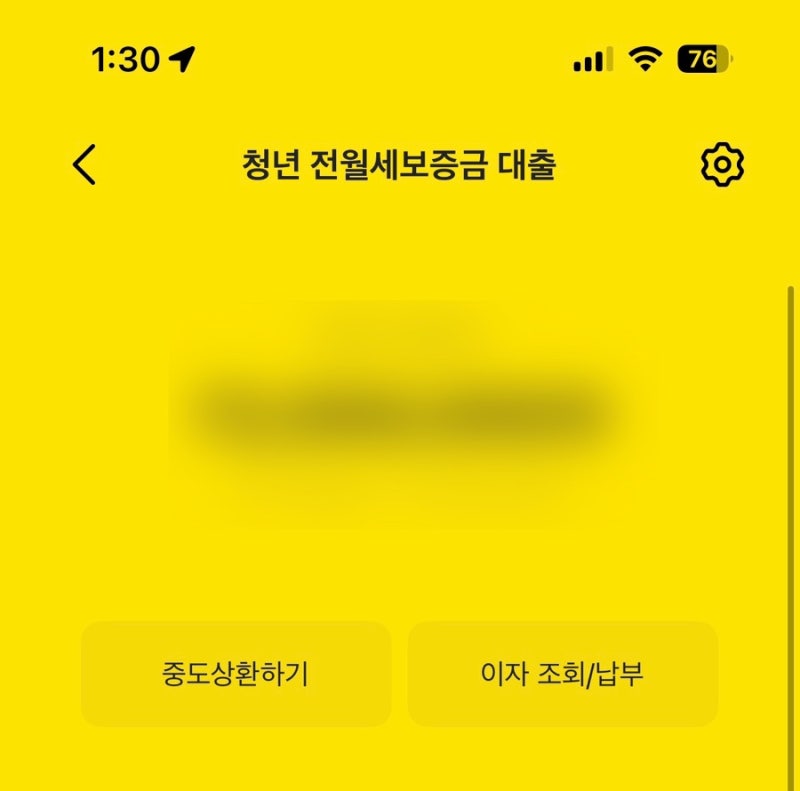 카카오 청년 전세 대출 신규 첫 성공 후기 +LH 비교, 계약서 꿀팁