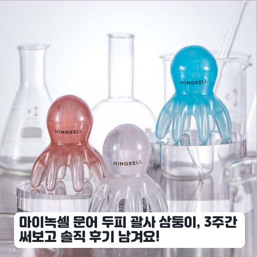 사무실 책상 위 마이녹셀 두피 괄사, 머리 경락 사용기