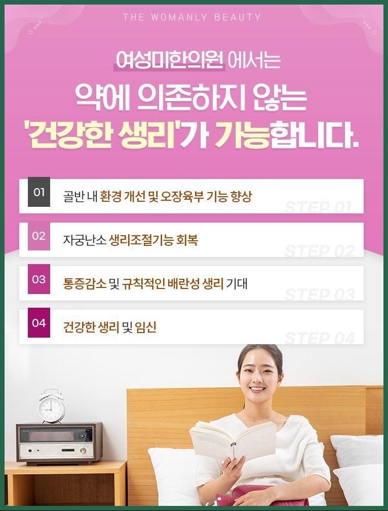 자궁근종 수술 후 생리통 또 아파오는 이유