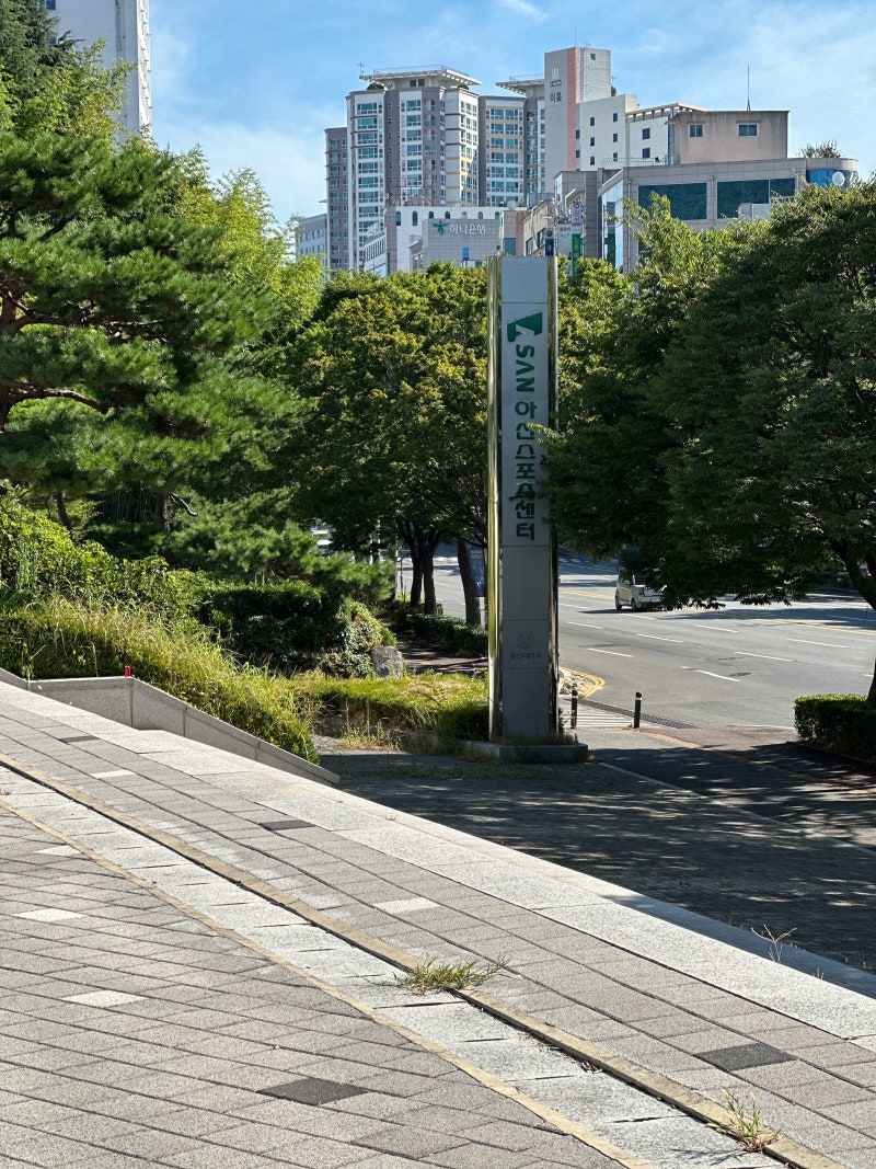 울산 무거동 헬스장 아산스포츠센터 울산대 남구 헬린이 운동
