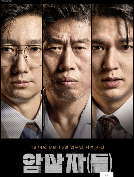 2026 추석 극장가 신작 라인업! 9월 개봉 예정 영화 추천 TOP 3