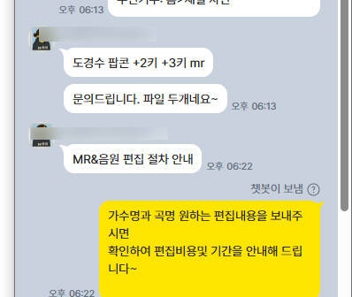 결혼식 축가 MR 편집 도경수 - 팝콘 +2키