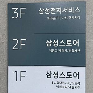 청주 삼성전자 서비스센터 갤럭시탭 배터리, 키보드 수리 후기