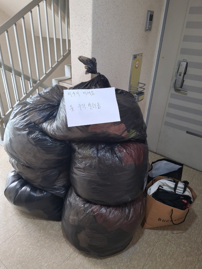 천안 청주 헌옷방문수거 요청은 헌옷픽업에서 헌옷 신발 가방 사요