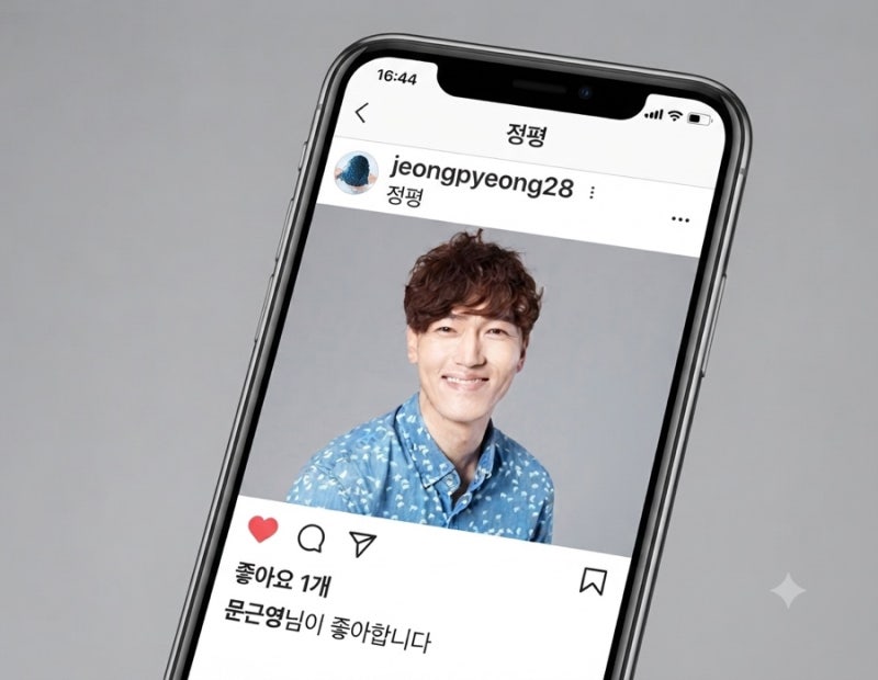 문근영♥정평, 결혼 한 달 신혼 근황 남편 새프로필 빛의속도 응원