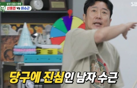 "It's in My Name" – Netizens Shocked by Lee Soo-geun's Cheongdam-dong Billiard Hall Remark: "How Much is the Rent?"