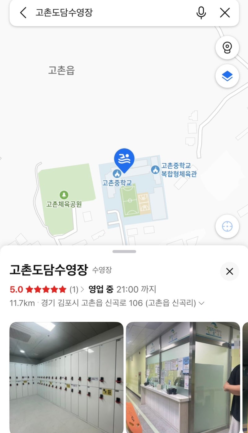 [주말 자유수영] 고촌 도담수영장 후기