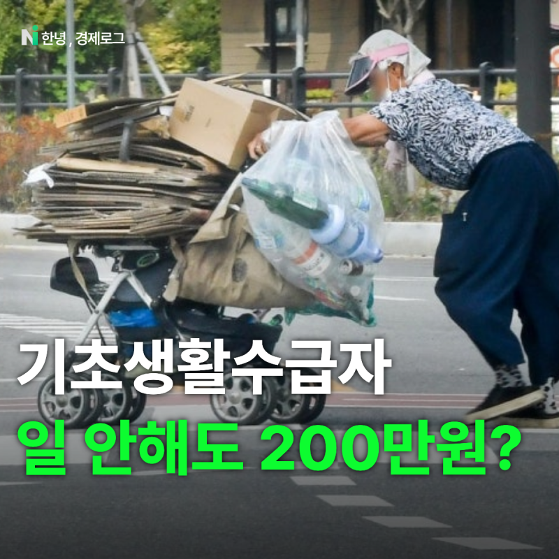 기초생활수급자 통장에 500만원 넘으면 탈락? 진짜 기준은