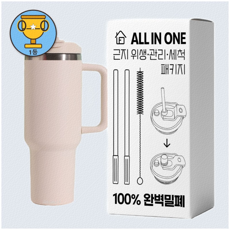 스탠리뚜껑이 있어 더 편한 텀블러 추천 리뷰
