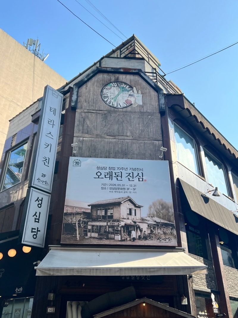대전 성심당 본점 빵 추천ㅣ주말 웨이팅부터 직접 먹어본 메뉴 재구매 BEST 5