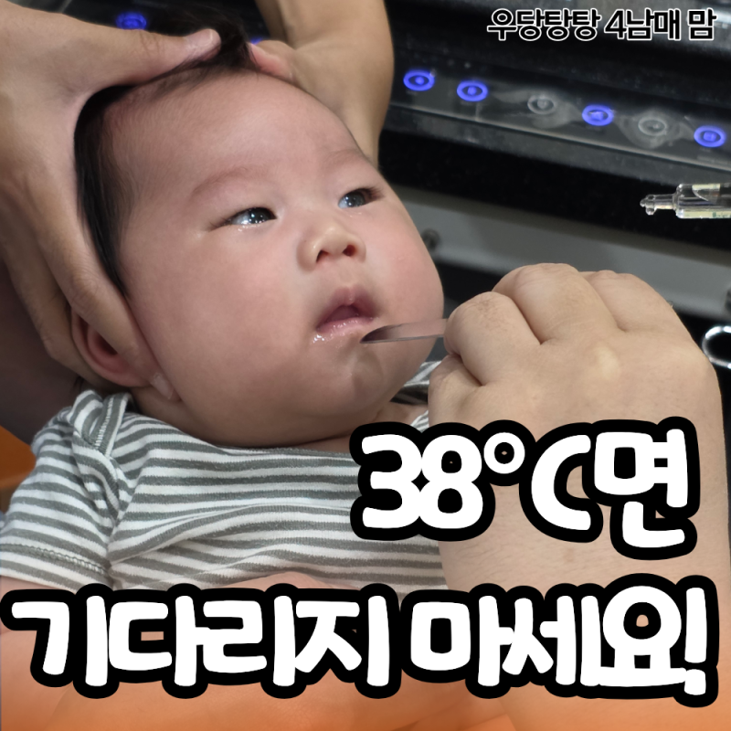 생후 2개월 예방접종 후 열날까 조마조마! 63일 아기 접종 당일 주의사항