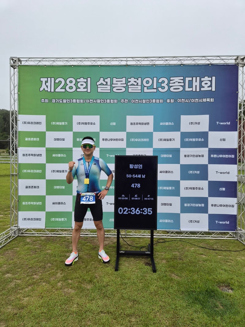 260823 설봉 철인3종대회