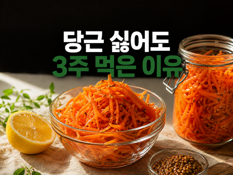 체지방 11kg 뺀 신봉선이 당근을 3주 내내 먹은 이유