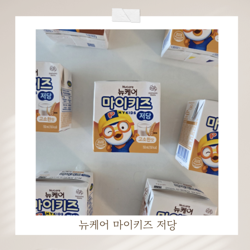 Kids who don't eat: New Care MyKids low-sugar review, recommended as a snack for growing children! (Feat. Jeon Ji-hyun)