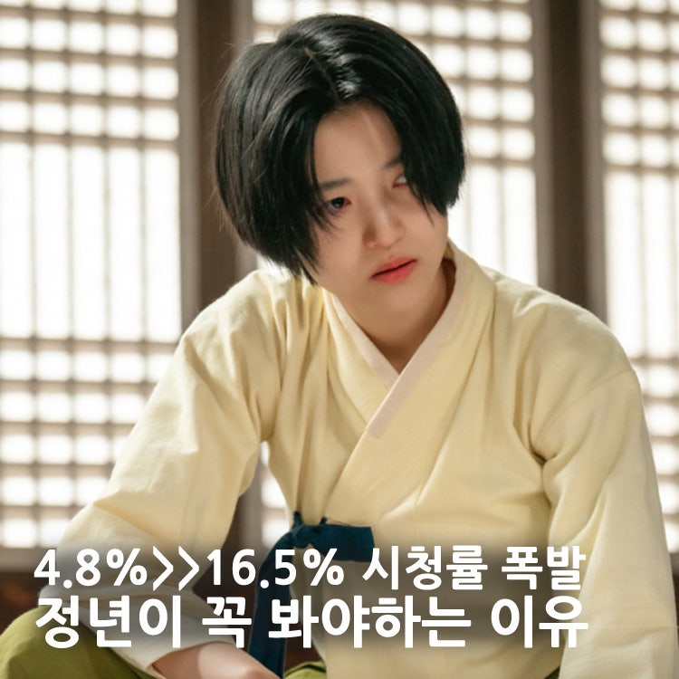 '시청률 16.5% 폭발' 드라마 <정년이> 꼭 봐야 하는 이유