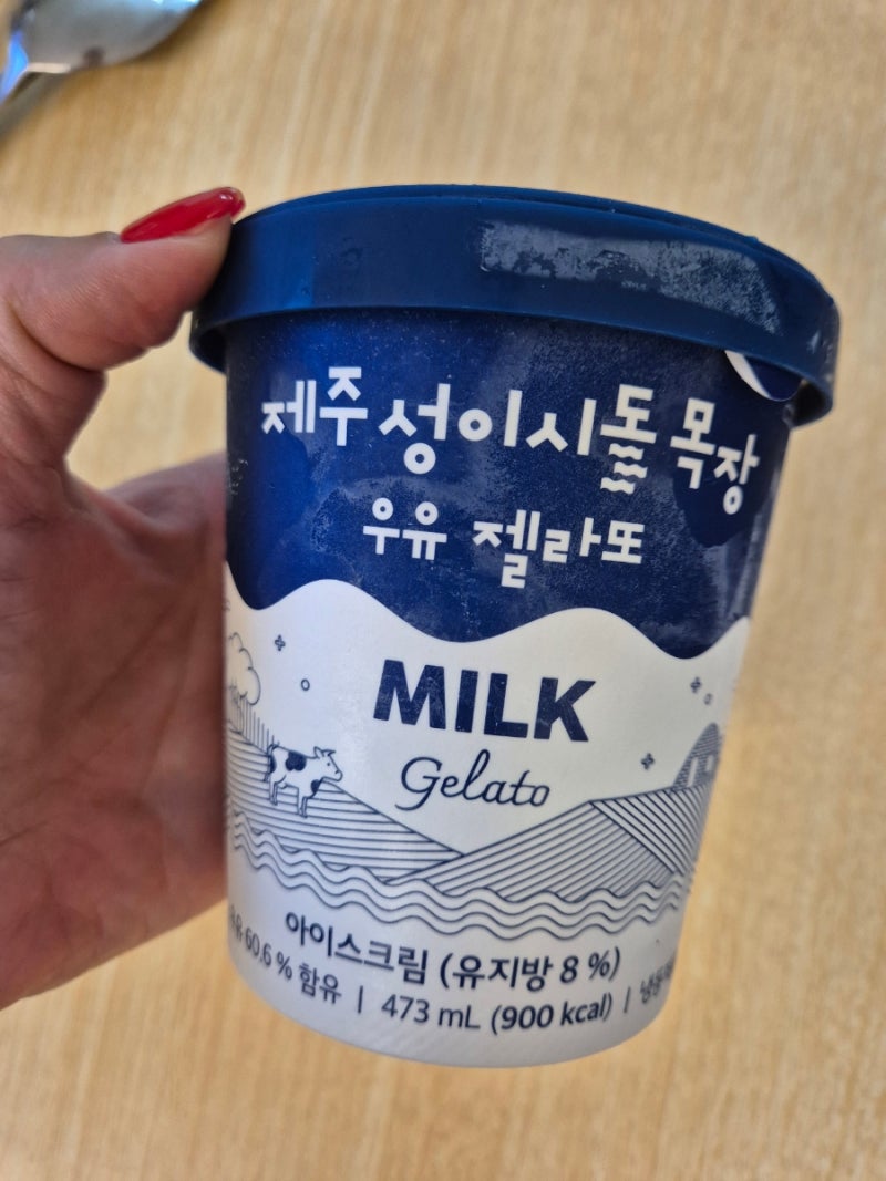 제주 성이시돌목장 젤라또 아이스크림 세가지맛 우유 요거트 초코
