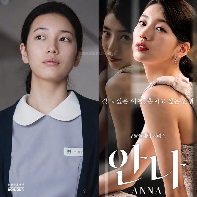 안나 시청률 5.2% 역주행, TV 재편성으로 다시 뜬 수지 인생작 OTT 드라마