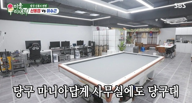 이수근 1000만 원 큐 공개, 대결서 역전승 거둔 실력
