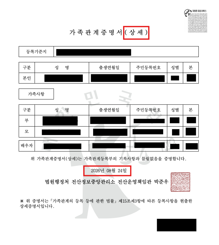 [4대 보험] 건강보험 피부양자 등록 방법｜조건·소득·재산 기준 총정리