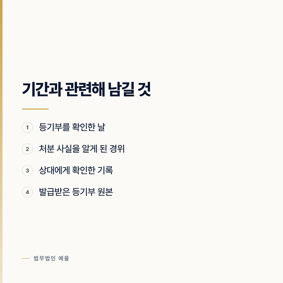 돈을 받아야 하는데 상대가 재산을 넘겨 버렸을 때 관련 사진