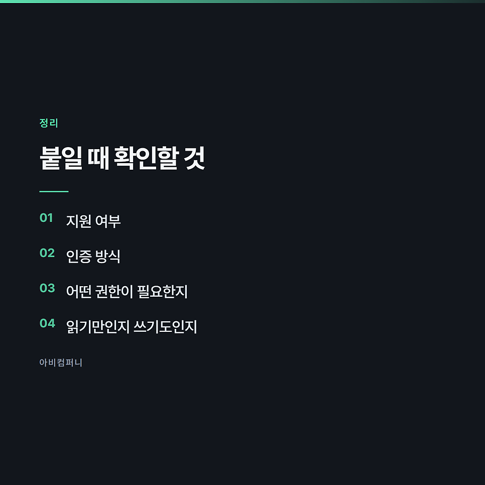 MCP로 외부 도구를 붙인다는 게 실제로 무슨 뜻인지 관련 사진