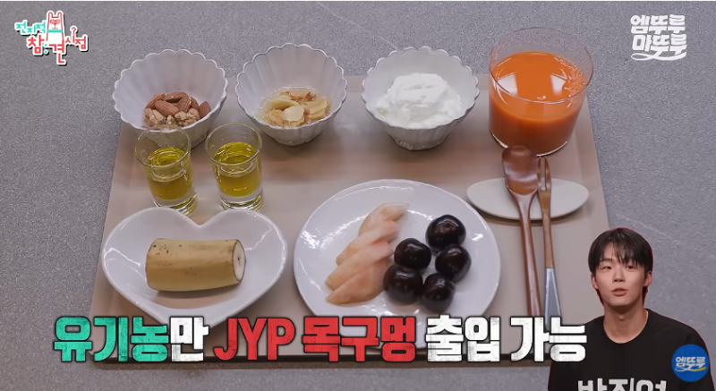 50대 피지컬 끝판왕! 박진영의 '20년 아침 식단' 따라 해볼까? (현실 적용 팁 포함)