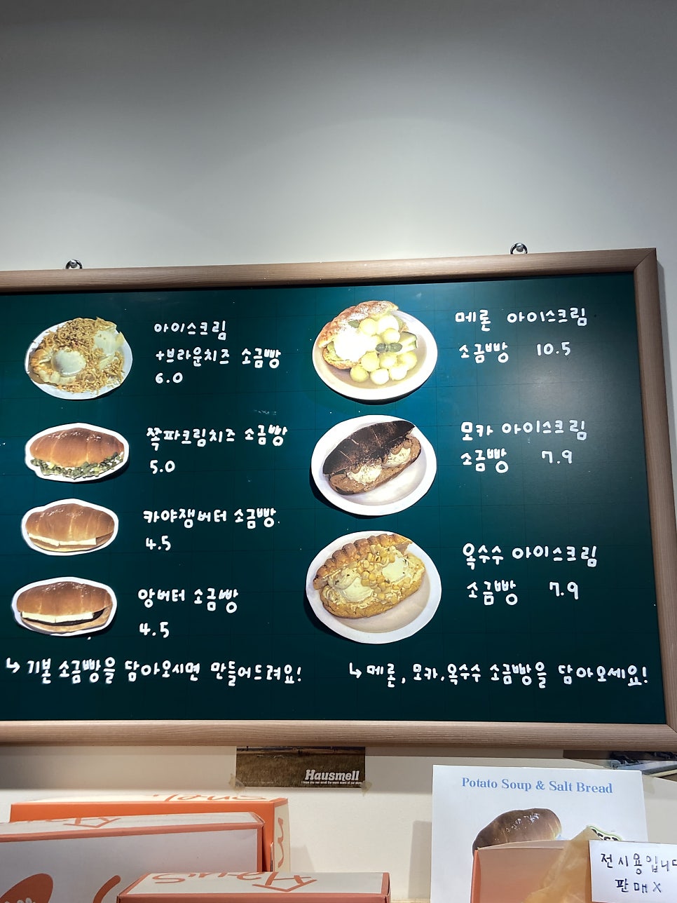 소금 사진 4