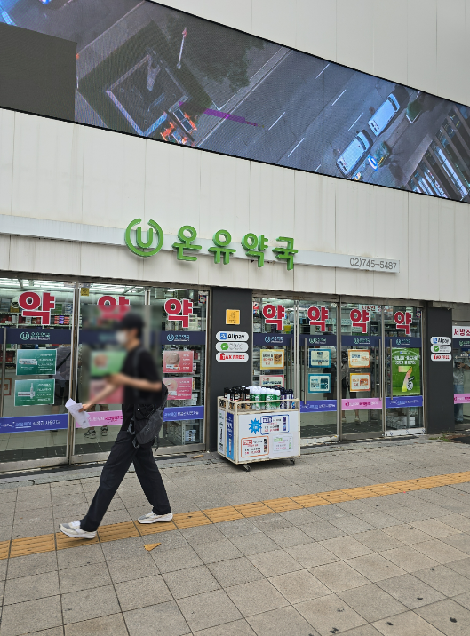 종로약국 동물약 가격후기｜강아지 구충제 종류 많았던 온유약국 광장시장 코스