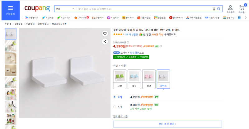 푸른숲살림 무타공 다용도 미니 벽걸이 선반 리뷰