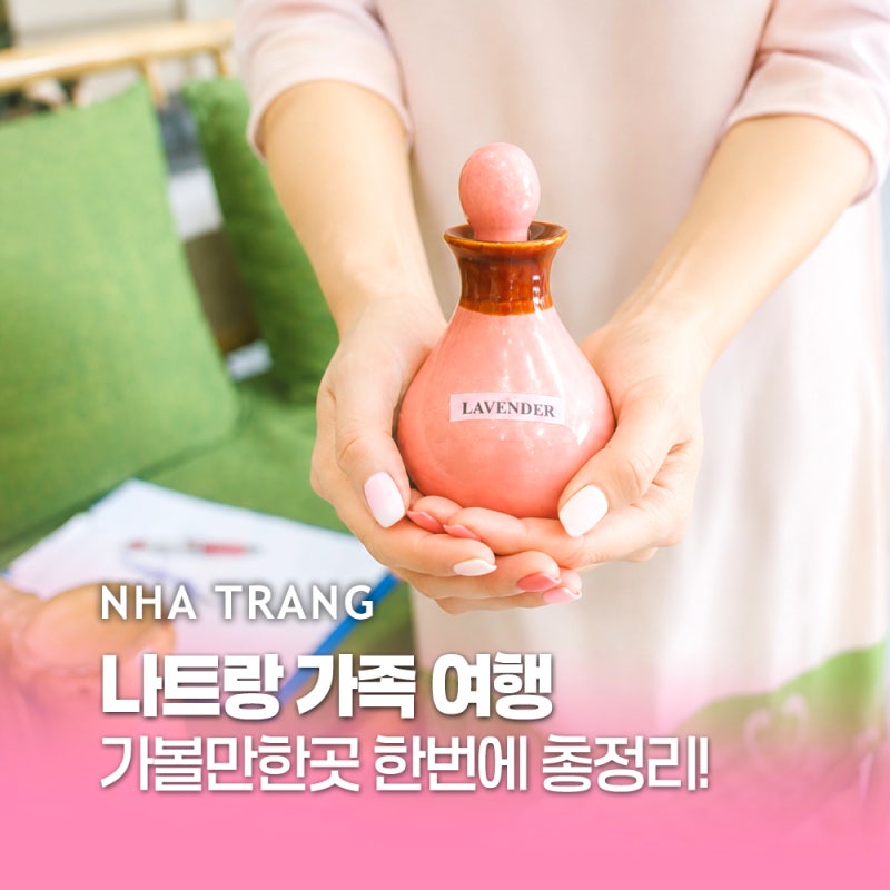 9월 나트랑 날씨 건기 우기? 가족여행 코스 가볼만한곳