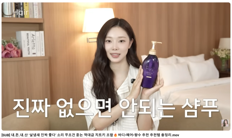 [츠바키 프리미엄 EX 헤어 폴 케어 & 리페어 샴푸] 이시안 샴푸/ 츠바키 샴푸 후기/ 내돈내산 ....