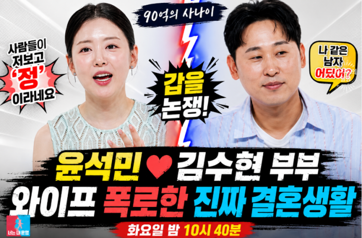 윤석민 프로필 나이·와이프 김수현 누구? 연봉 90억 장모 <b>김예령</b> 배....