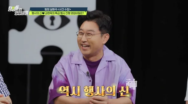 김현욱 콩불 총정리｜아나운서가 프랜차이즈 창업? 100개 매장·지분 매각·사업 근황