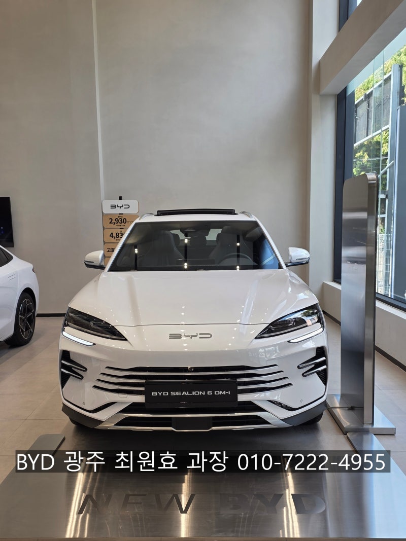 BYD 씨라이언6 DM-i 출고 임박! 8월 말부터 순차 진행｜광주 BYD 가격·제원·상담