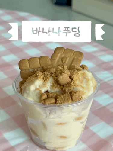 다이어트 바푸(바나나푸딩) 만들기