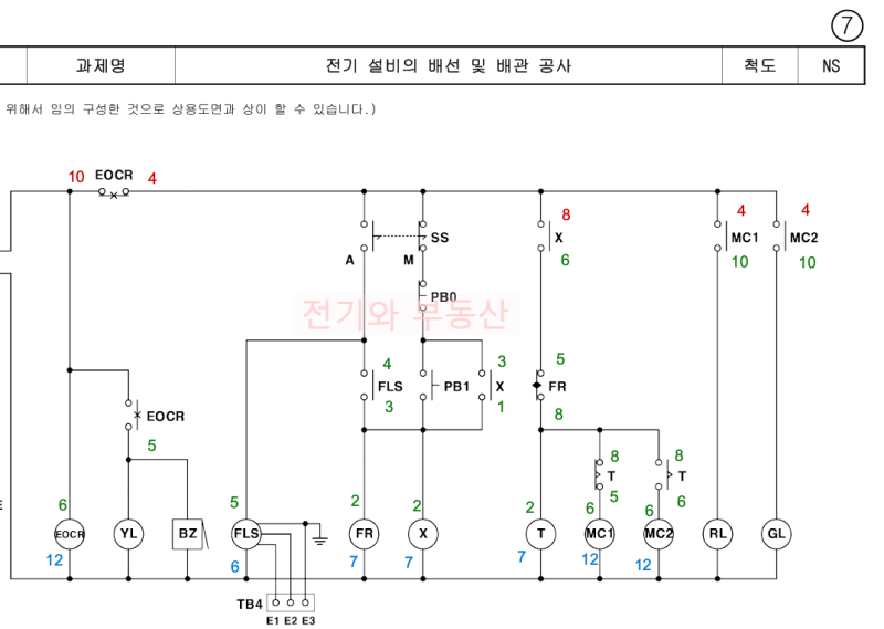 전기기능사 실기 공개문제 7.8.9 핀번호