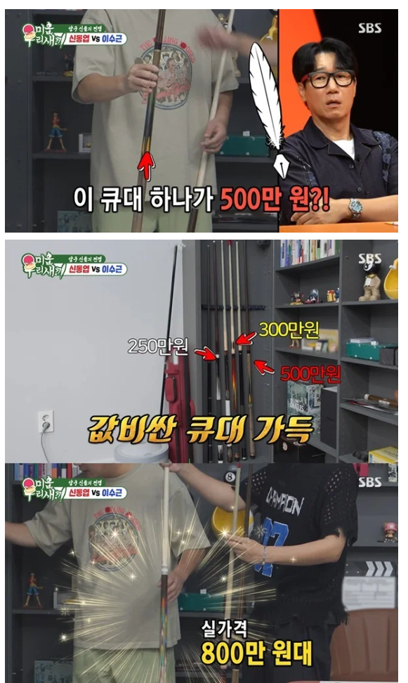 Lee Soo-geun Revealed His Cheongdam-dong Office... Which Had an Entire Private Billiard Hall Inside