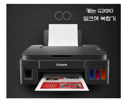 캐논 무한잉크 프린터 후기｜사진·스캔·복사까지 집에서 한 번에