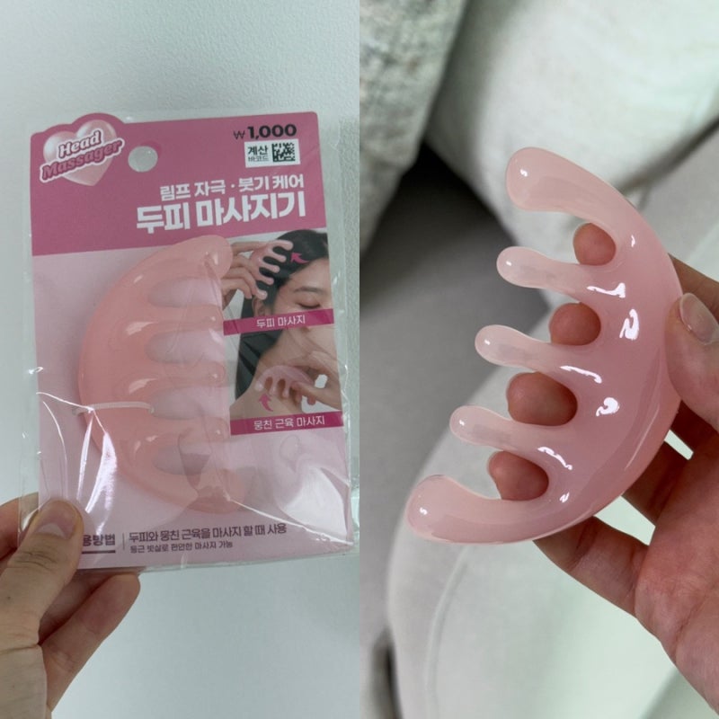 다이소 괄사 위치 러블리 두피 마사지기 다이소추천템