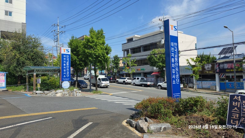 [정보가쏠쏠] 대전 변동 자동차 검사소 예약 후기, 브레이크 등 재검사 30분 컷