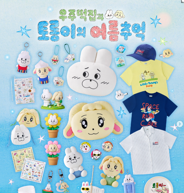 우주떡집 촬영지 8월 9월 계동 팝업운영 일정 굿즈판매 정보