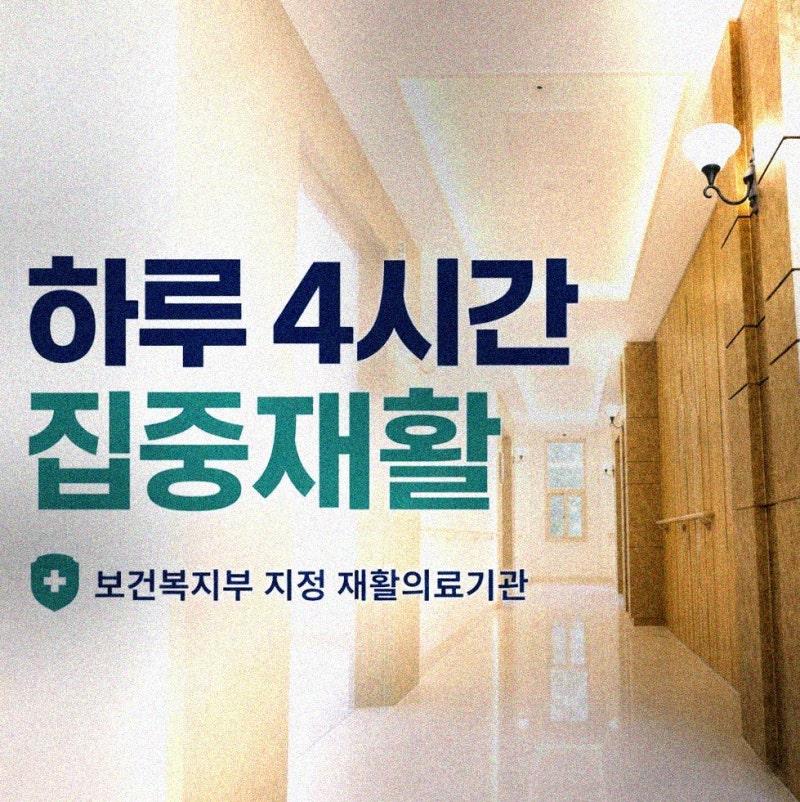 뇌출혈 영어로 치료 방법 소개