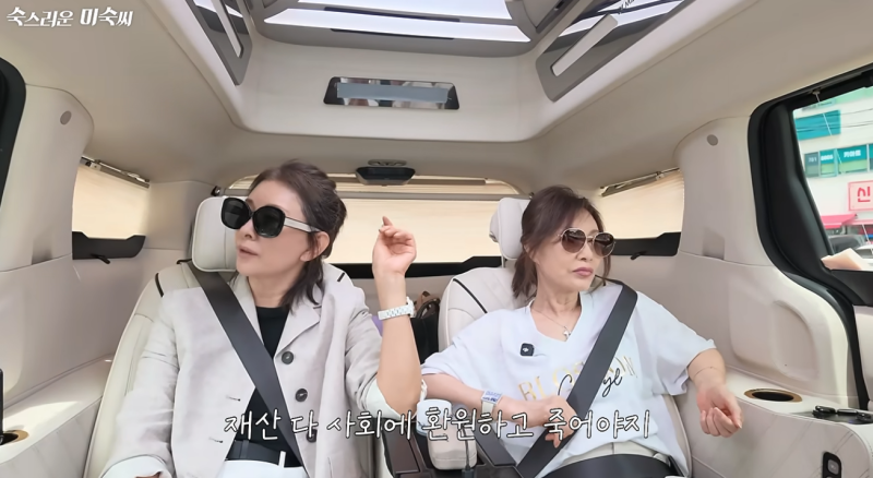 "사회에 다 환원하겠다" 이미숙이 꺼낸 이 한마디 세금은 어떻게 되나