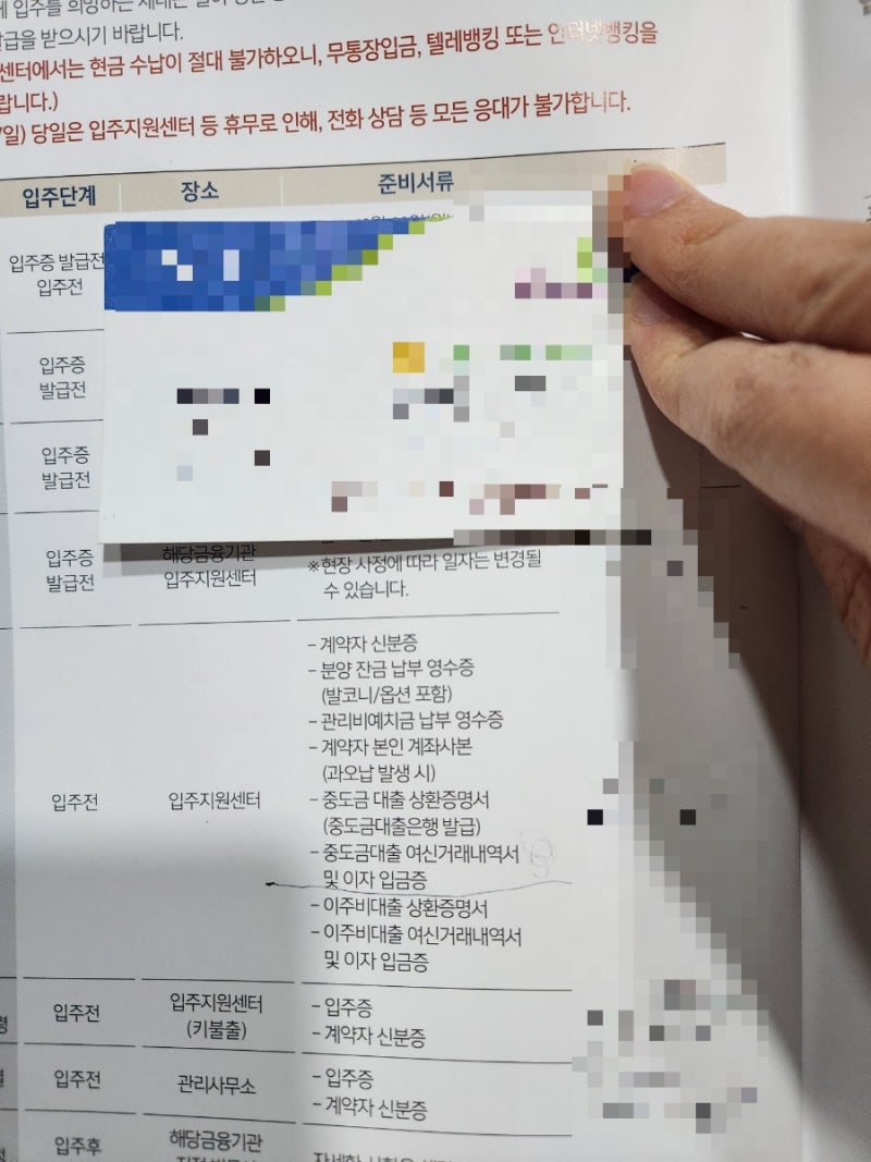 신축아파트 등기 시 필요한 수입인지 잃어버렸다면?