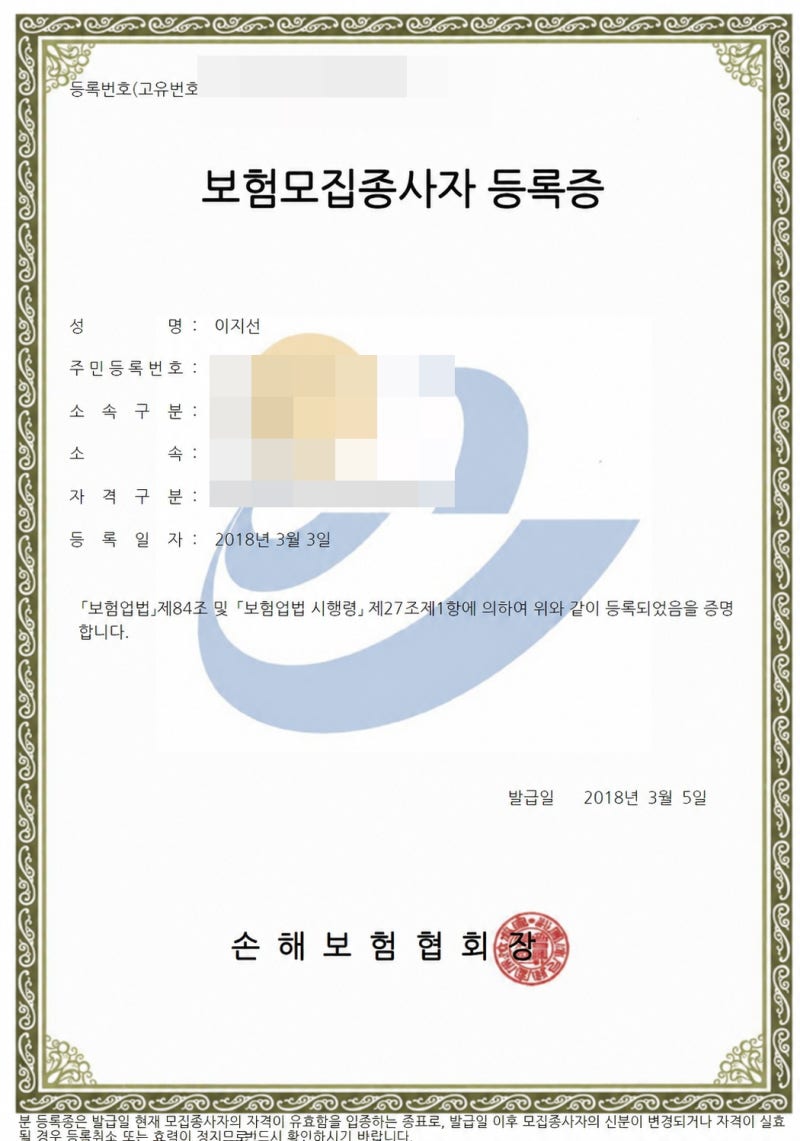 현대해상 태아보험 설계사 추천 & 태아특약 & 산모특약 가입 상세후기
